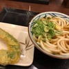 丸亀製麺青山オーバル店｜表参道｜でかっ！万願寺とうがらし天