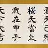 れいわ新選組「オールれいわニッポン」山本太郎　#３２　～ぐだぐだトークの真相暴露!?～