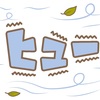 二十四節気「小寒」（しょうかん）