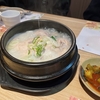 万寿亭参鶏湯 / 韓国料理