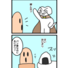 じょんまんが　じょんぱんまんの悩み