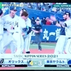日本シリーズ第１戦、オリックスサヨナラ勝ち。