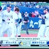 日本シリーズ第１戦、オリックスサヨナラ勝ち。