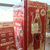 久留米のセブンイレブンに見たことないコカ・コーラの機械があった