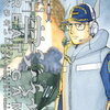 ９月３０日販売、マンガ：「空母いぶきGREAT GAME　17巻」