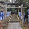 葛城山を祀る 中鴨社 葛木御歳神社