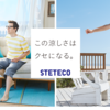 STETECO