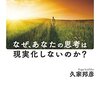 2016年 上半期の読書 21〜40