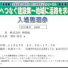 未来へつなぐ建設業