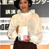 44歳、46歳で出産した加藤貴子さんが出版「妊活に行き詰ったら読んで欲しい」