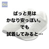 ユニクロ・GU新作＆週末セールオススメ商品（17/8/18〜8/24）「試着してわかったGUシューズの実力」