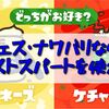 【初心者向け】リバイバルフェス・ナワバリバトルにおすすめのギア【ラストスパート】