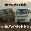 Daihatsu Hijet-Truck