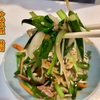 中華料理 楼蘭　確かめに行こうぜ
