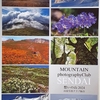 ◆'24/03/25　『山岳写真クラブ仙台　想いの山  2024  写真展』