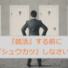 人との出会いは 対面同席五百生 だから全ての出逢いには意味がある キャリログ 人との出会いは 対面同席五百生 だから全ての出逢いには意味がある キャリログ