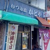 那覇市で1番老舗の沖縄そば屋さん🍜色んなグルメサイトや口コミサイトで評価が高いソーキそばを食べてみた↗️