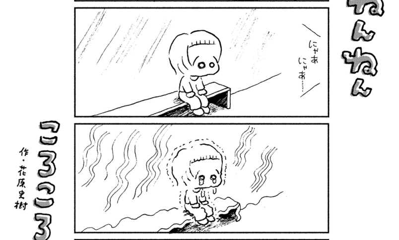 「ねんねんころころ」12月2日（609）