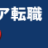 【テックキャンプ エンジニア転職】体験談 （2週目）