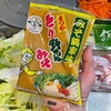 メインは白菜？！白菜がたくさん食べられる、とり野菜みそ鍋