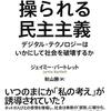 草思社文庫に入ったデジタルテクノロジー関連本を調べてみた