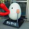 １１回目のオーソレ観覧