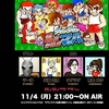 シシララTV「『ダウンタウン乱闘行進曲マッハ』の最強は誰だ!?」ありがとうございました！