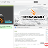 Android版3DMarkをXperiaZ,Pで試す