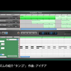 リズムの紹介 「Tango(タンゴ)」