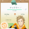 【ポケモンGO】ナックラーコミュニティデイ