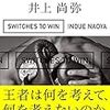 井上尚弥とカシメロ戦に向けて、来週交渉に。。