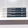 鉄鼠の檻（一）— 読書メモ & 参考資料