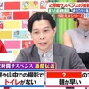 会長