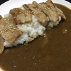 【グルメ】むかちん　隠れた名店の豚バラカレー