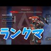 【APEX】エペスぺペペエペペペ