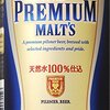 【体重気にする方必見！】お酒毎のカロリー調べてみた！ビール、ハイボール、サワー、酎ハイ