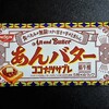 日清シスコ　あんバターココナッツサブレ