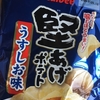 堅あげポテト うすしお(メンタル弱ると食べたくなるのね）