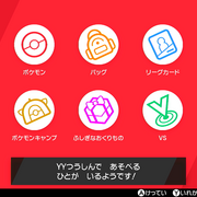 御遊戯備忘録