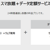 Tポイントに集結して現金化したい。スマホ編