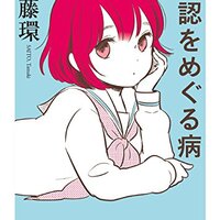 さらざんまい考察 村上春樹 色彩を持たない多崎つくると 彼の巡礼の年 との類似性 野の百合 空の鳥