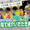 大分合同新聞で紹介いただきました