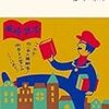 善行さんを訪ねて京都を歩いていたら師匠の思い出に迷い込んだ