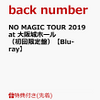 back numberのライブBlu-ray「NO MAGIC TOUR 2019 at 大阪城ホール」が予約受付を開始！