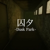 囚夕 -Dusk Park- MAP攻略