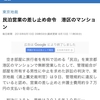 昨日、「民泊裁判」初判決がでました（東京地裁）。今後の判例になります。民泊は集合住宅の一室以外で行う。「合法民泊」は正直・地域・改善で。熱海の「民泊ドクター」運用 相談 代行 受付中