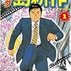 「わが良き友よ」の歌詞３番って、なんか変なんだよね。貴重なジェンダー資料。「力づくだ…」「女郎屋通いを自慢する…」