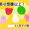 【怖すぎる】ゴジラサイズのナメクジ