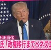 「米国のトランプ大統領がベネズエラを攻撃したのは石油だけが目的ではありません。ベネズエラではこの２０年間、キューバ革命さながらの社会革命が展開していました。このままならカリブ海に第２のキューバが確立する。米国はそれを嫌がったのです。」（ジャーナリスト伊藤千尋氏）。