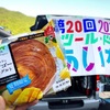 2019 ツール・ド・あいち GF岐阜 飛騨金山